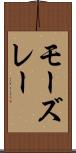 モーズレー Scroll