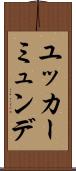 ユッカーミュンデ Scroll