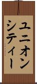 ユニオンシティー Scroll