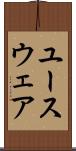 ユースウェア Scroll