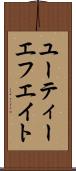 ユーティーエフエイト Scroll