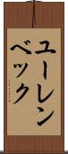 ユーレンベック Scroll