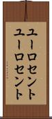 ユーロセント Scroll