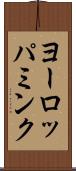 ヨーロッパミンク Scroll