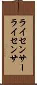 ライセンサー Scroll