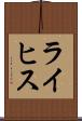 ライヒス Scroll