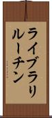 ライブラリルーチン Scroll