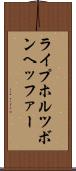 ライプホルツボンヘッファー Scroll