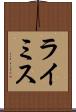 ライミス Scroll