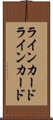 ラインカード Scroll
