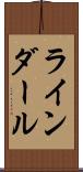 ラインダール Scroll