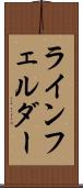 ラインフェルダー Scroll