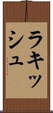 Rakish Scroll