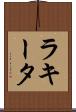 Rakeeta Scroll