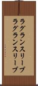 ラグランスリーブ Scroll