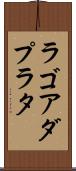 ラゴアダプラタ Scroll