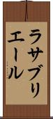 ラサブリエール Scroll