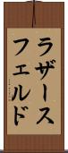 ラザースフェルド Scroll