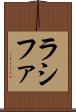 Rashifa Scroll