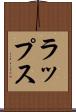 ラップス Scroll