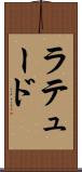 ラテュード Scroll