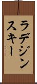 ラデジンスキー Scroll