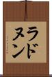 ラドヌン Scroll