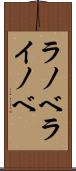 ラノベ Scroll