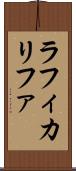 Rafi Khalifa Scroll