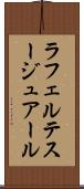 ラフェルテスージュアール Scroll