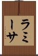 ラミーサ Scroll