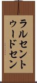 ラルセントゥードセン Scroll