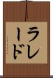 ラレード Scroll