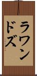 ラワンドズ Scroll