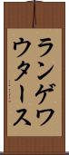 ランゲワウタース Scroll