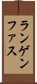 ランゲンファス Scroll