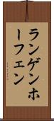 ランゲンホーフェン Scroll