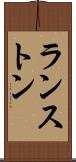 ランストン Scroll