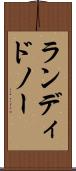 ランディドノー Scroll