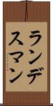 ランデスマン Scroll