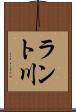 ラント川 Scroll