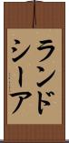 ランドシーア Scroll