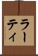 ラーティ Scroll