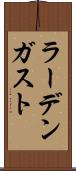 ラーデンガスト Scroll