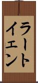 ラートイェン Scroll