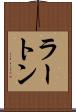 ラートン Scroll