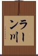 ラーン川 Scroll