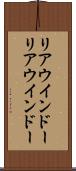 リアウインドー Scroll