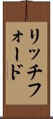 リッチフォード Scroll