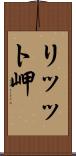 リッット岬 Scroll